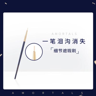 Amortals Precision Concealer Brush #102