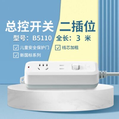 Bull B5 Multi-Function Power Strip with 2 Sockets, 3 Metres, B5110, White