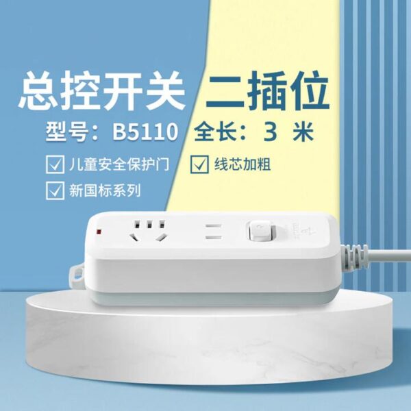 Bull B5 Multi-Function Power Strip with 2 Sockets, 3 Metres, B5110, White