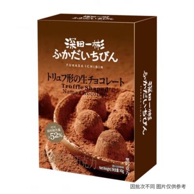 Fukada Ichibin Truffle Shaped Nama Chocolate - 40g