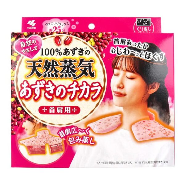 Kobayashi Natural Red Bean Steam Neck Pillow