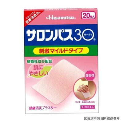 Hisamitsu Salonpas 30 Pain Relief Patches - 20 Pieces
