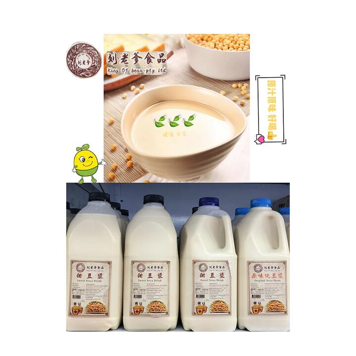 Old Liu's Freshly Ground Pure Soy Milk with Sugar 2L