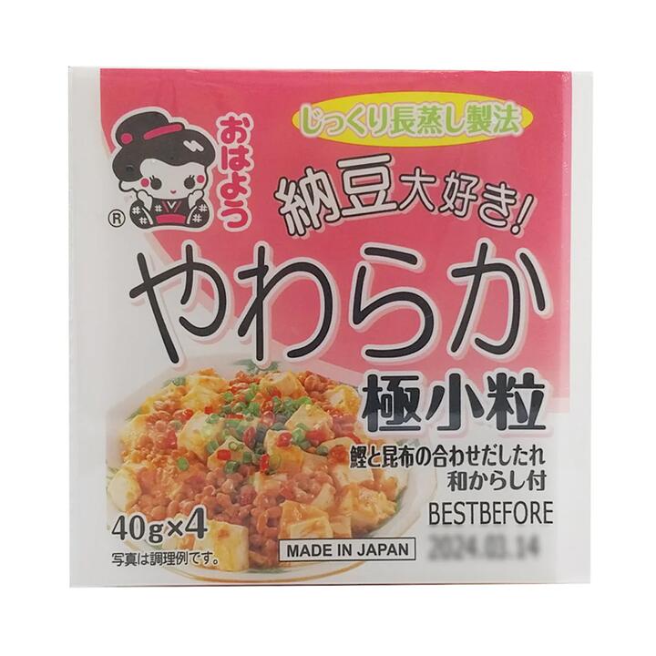 [Frozen] Mini Natto Beans, 4 Boxes, 160g