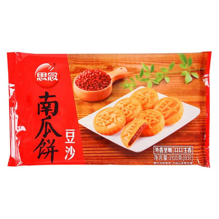 [Frozen] Sinian Pumpkin Filled Pie 200g