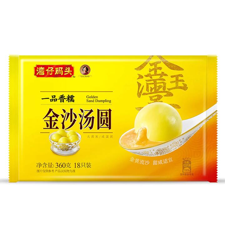 Wanchai Ferry Frozen Golden Sand Dumplings - 360g