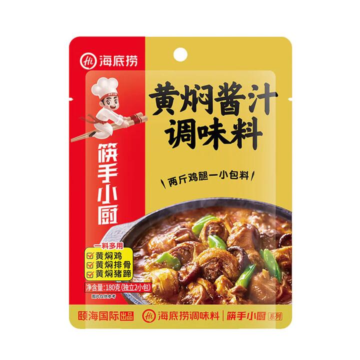 Haidilao Kuai Shou Xiaochu Yellow-Braised Sauce Base 180g (2 Sachets) – for Huang Men Chicken, Ribs & Pork Trotters