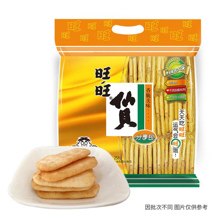 Want Want Senbei Rice Crackers - 258g