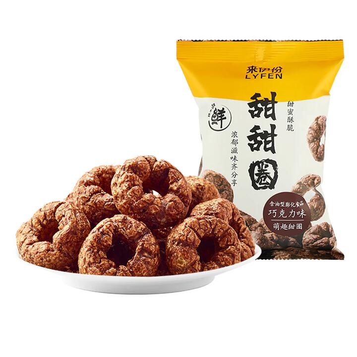 Lyfen Chocolate Flavored Sweet Donuts - 48g