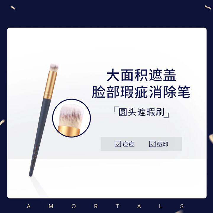 Amortals Round Head Concealer Brush #290