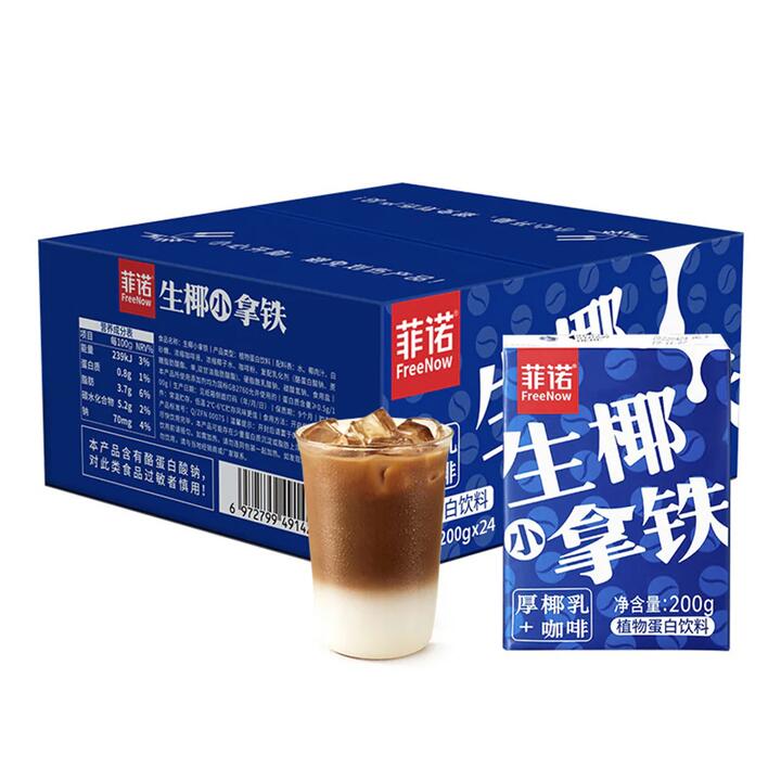 FreeNow Coconut Latte with Thick Coconut Milk - 200g x 24 Boxes