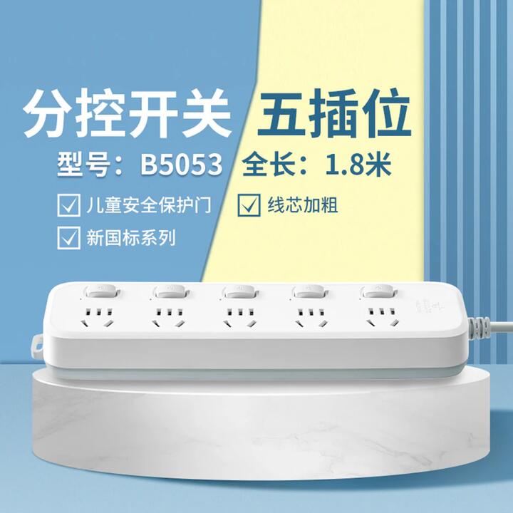 Bull Brand 5-Socket Power Strip with Individual Switches, 1.8m, White, Model B5053