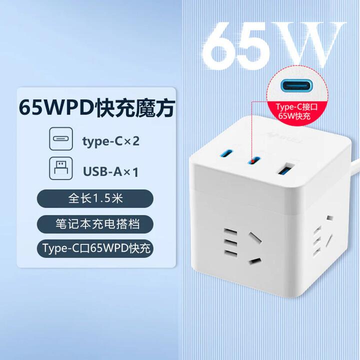 Bull Magic Cube 18W/65W Fast Charging with 3 Plug Sockets + 3 USB Ports, 1.5m Total Control, UU3653, White