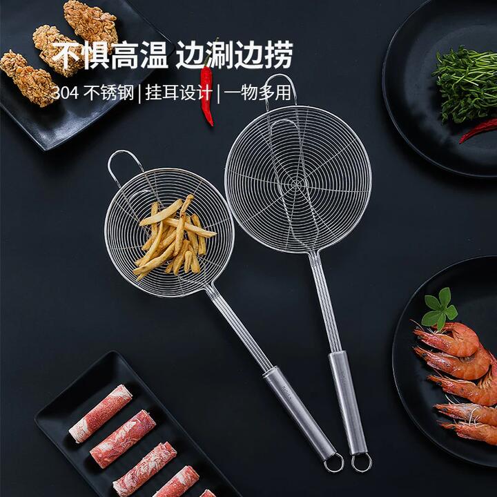 FaSoLa 304 Stainless Steel Strainer Spoon, 16cm Diameter
