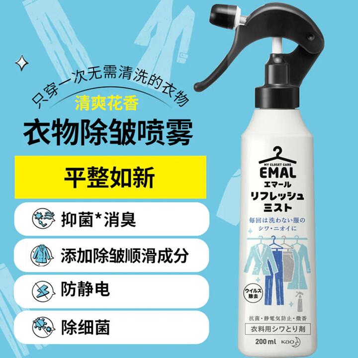 Kao EMAL Fabric Care Wrinkle Remover Spray, 200ml