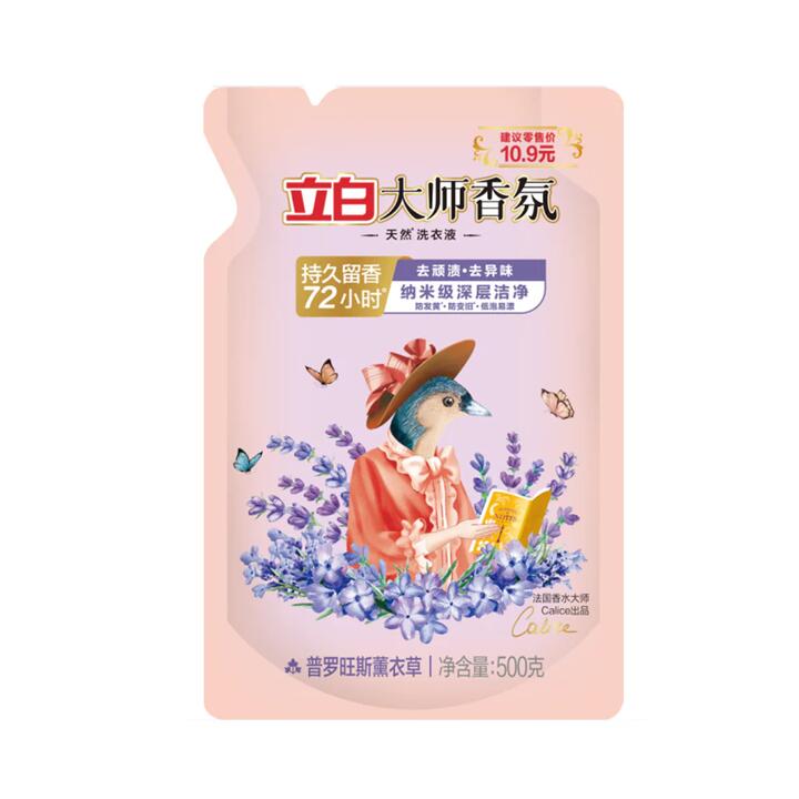 Liby Master Fragrance Natural Laundry Detergent - Provence Lavender Scent 500g