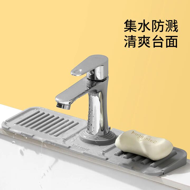 FaSoLa Large Grey Faucet Drip Mat