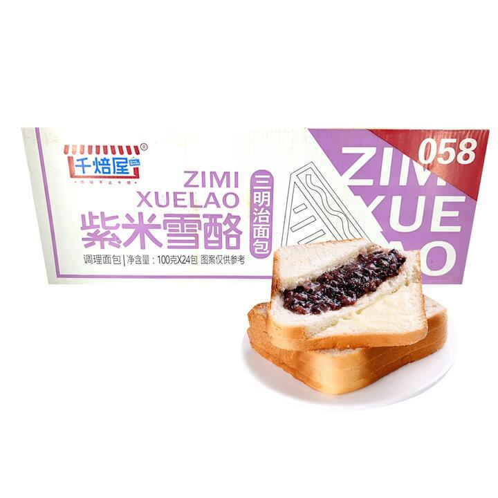 Qianbeiwu Purple Rice Snow Cream Sandwich Bread - Box of 2.4kg