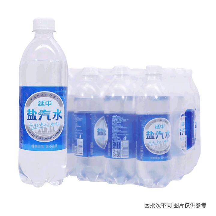 Yanzhong Salted Carbonated Drink - 600ml x 20 Bottles