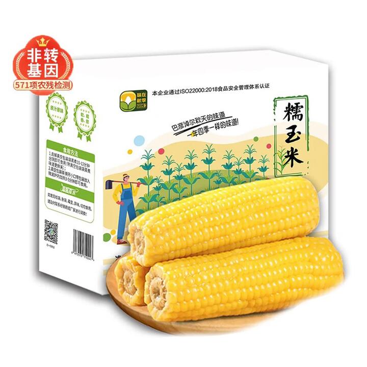 Assorted Glutinous Corn - Box of 10