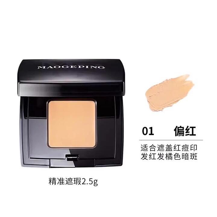 MAOGEPING Flawless Precision Concealer - 2.5g