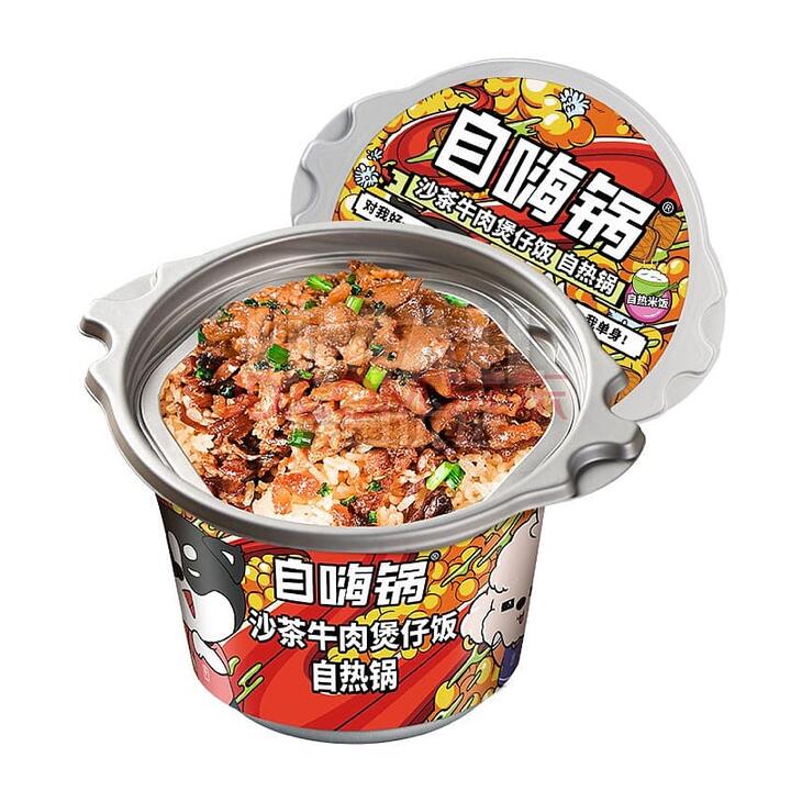 ZiHaiGuo Instant Self-Heating Shacha Beef Claypot Rice - 260g