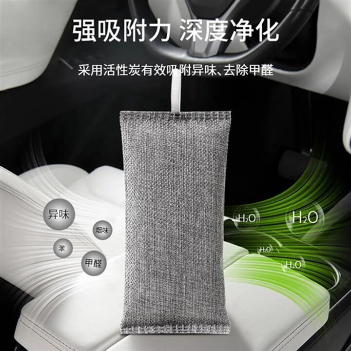 FaSoLa Bamboo Charcoal Deodorizer Bags - 2 Pack, Grey, 9*19.5cm