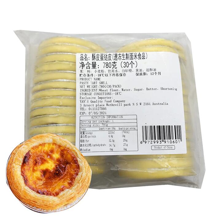 Frozen Puff Pastry Tart Shells with Tray - 30 Pieces, 780g