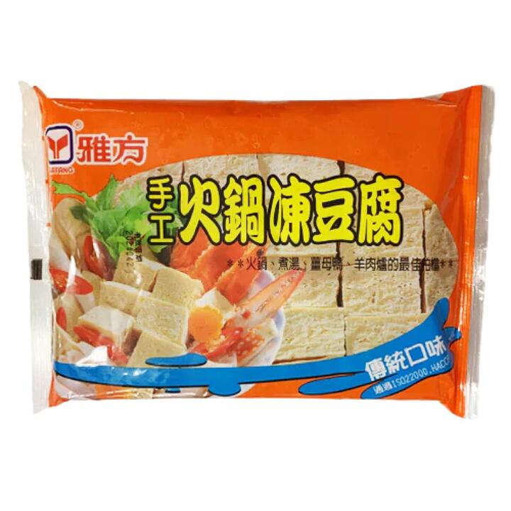 Yafang Frozen Tofu - 300g