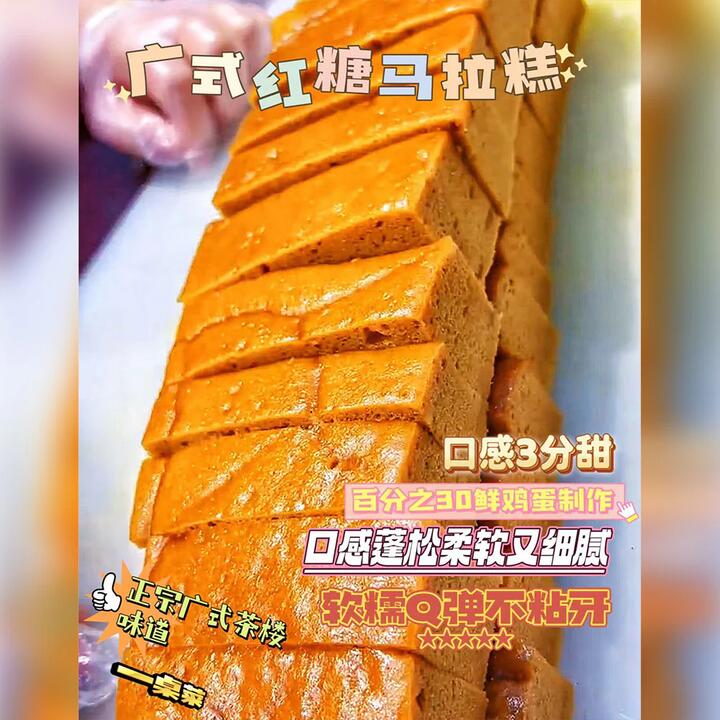 Annah's Bun Frozen Cantonese Brown Sugar Ma Lai Gao - 300g