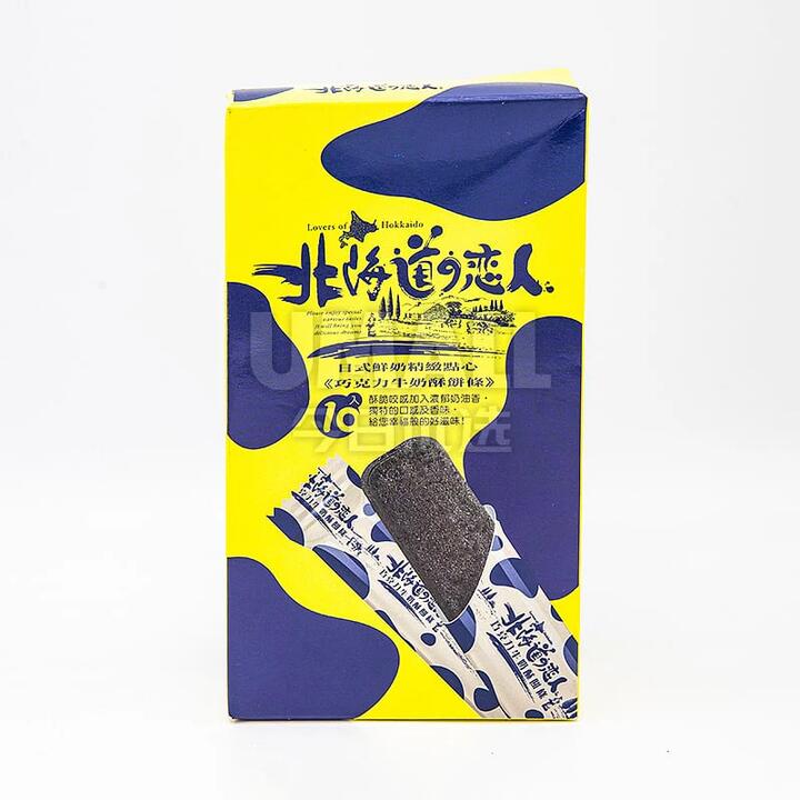 Lovers of Hokkaido Chocolate Milk Crisps - 110g