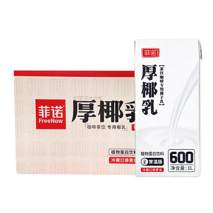 FreeNow Thick Coconut Milk - 1L x 12 Bottles/Box