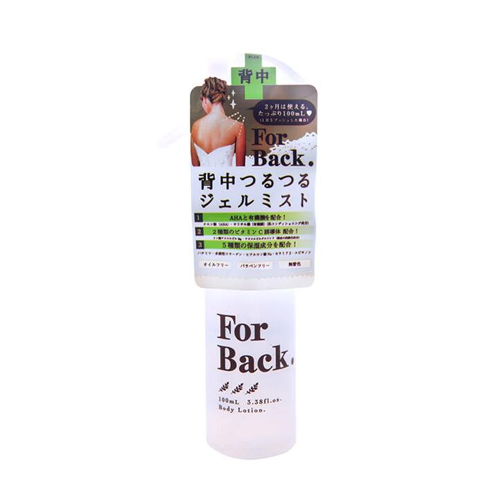 Pelican For Back Medicated Whitening Back Spray - 100ml