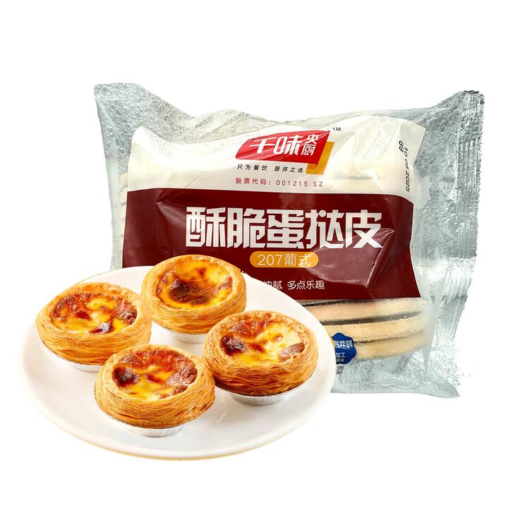 Qianwei Central Kitchen Frozen Crispy Portuguese Egg Tart Shells - 24 Pieces, 456g