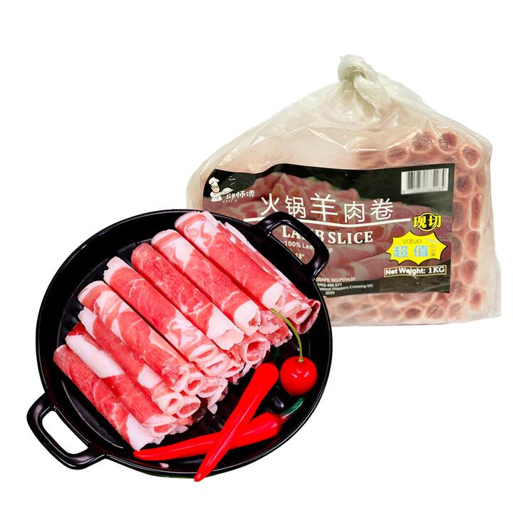 Chef Qiu Frozen Hot Pot Lamb Slices - 1kg
