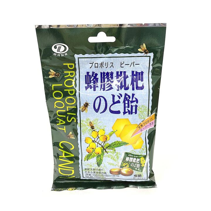 Greend Honey Loquat Candy - 100g