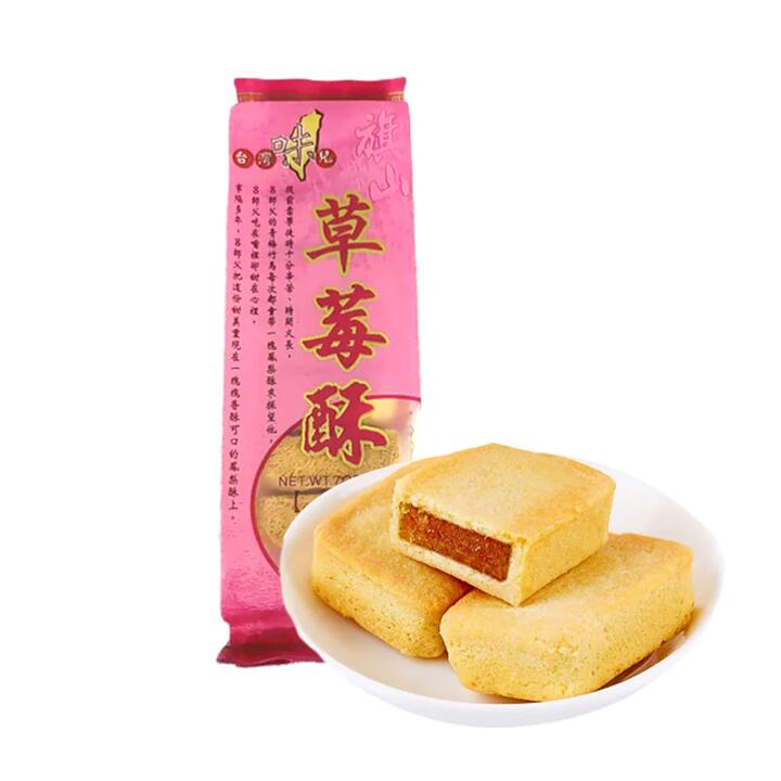 Qishan Strawberry Shortcake - 200g