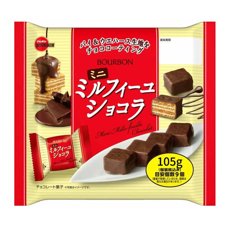 Bourbon Mini Mille-feuille Chocolate - 10 Pieces, 105g