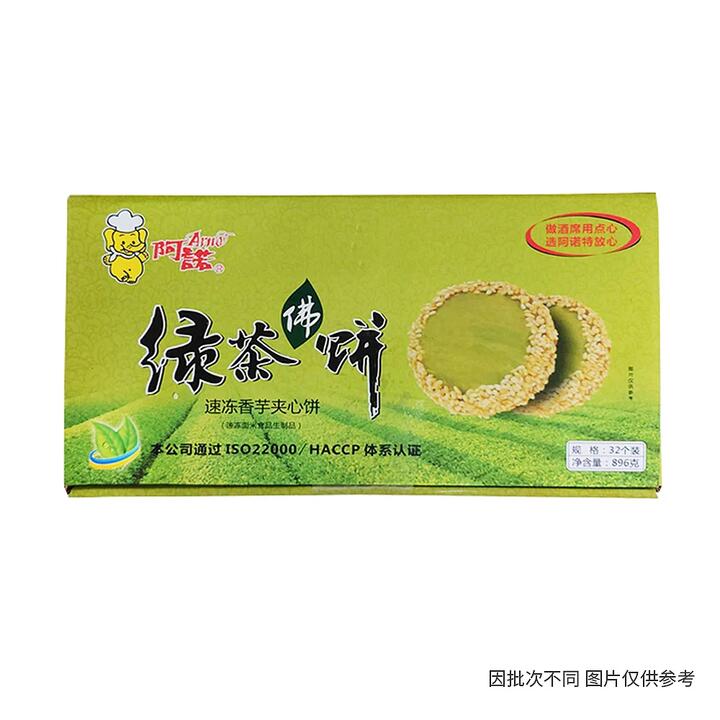 Anuo Frozen Green Tea Taro Cake - 32 Pieces, 896g