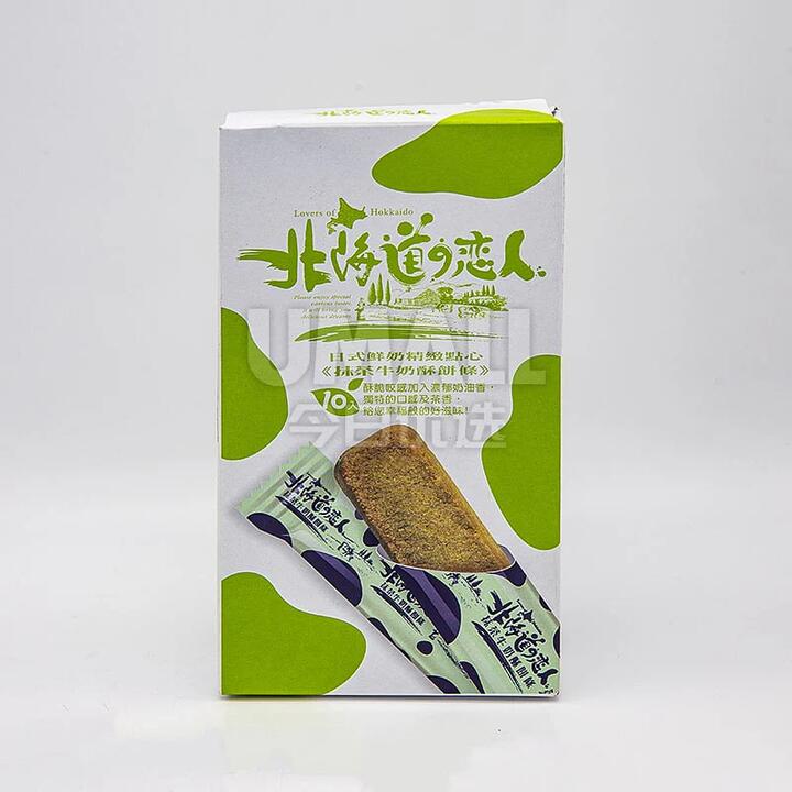 Lovers of Hokkaido Matcha Milk Pastry - 110g