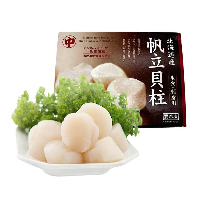 Hokkaido Scallop Meat Sashimi Grade 1kg