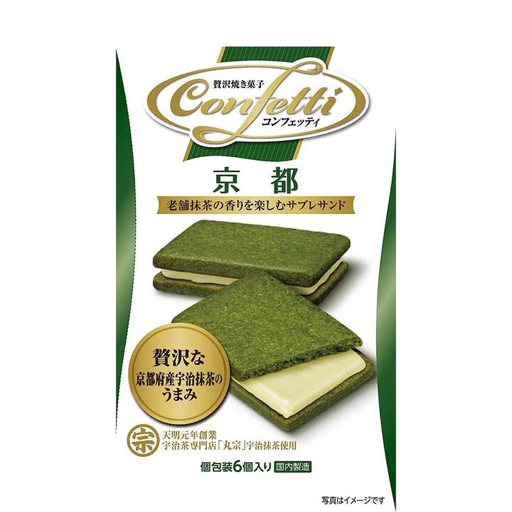 Confetti Kyoto Matcha Flavor Sandwich Cookies - 6 Pieces