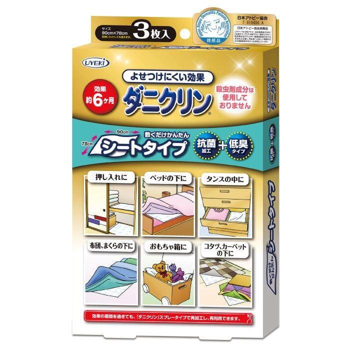 Uyeki Antibacterial and Mite Removal Sheets - 78x90cm, 3 Pieces