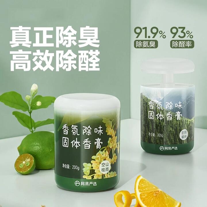 Lifease Deodorizing and Formaldehyde Removal Car Air Freshener - Bamboo Forest, 200g