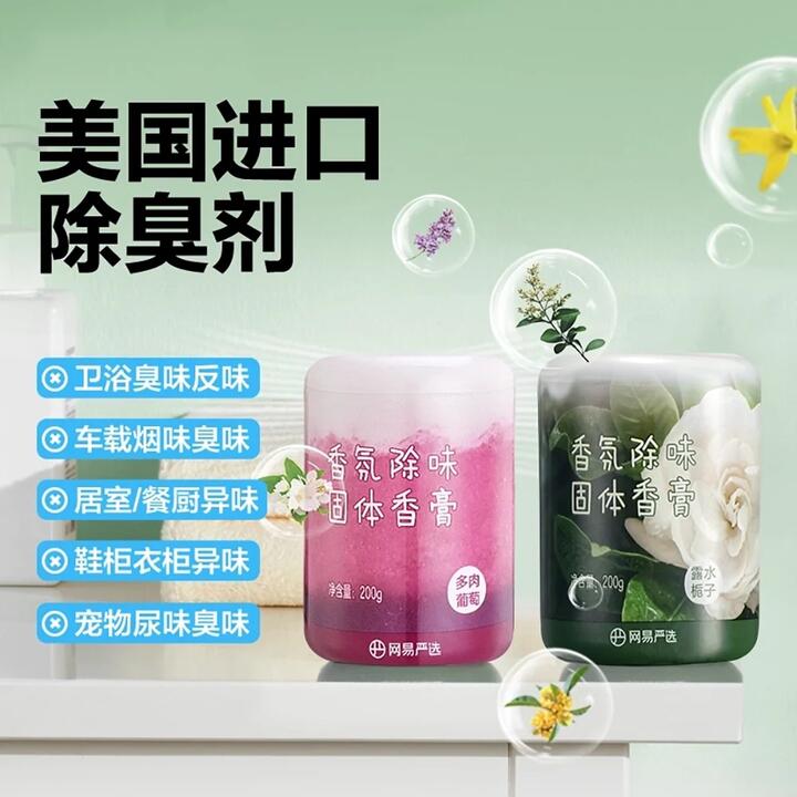 Lifease Scented Deodorizing Gel - Dewy Gardenia, 200g