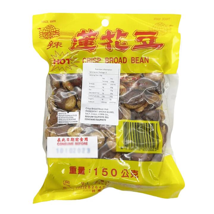 Spicy Crisp Broad Beans - 150g
