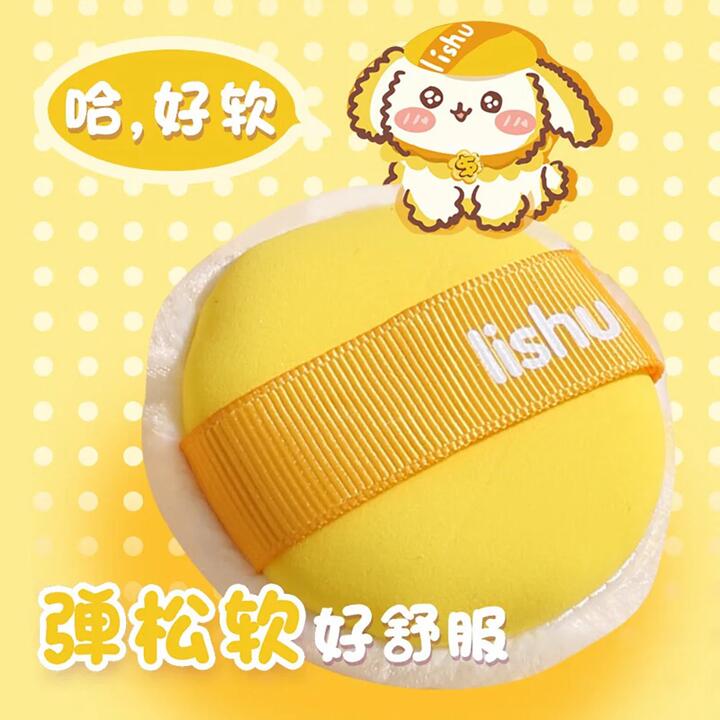 Lishu Powder Puff - Flocked Makeup Puff