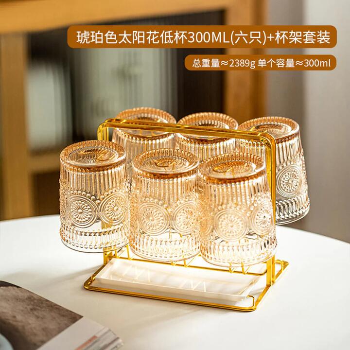 Modern House Amber Sunflower Low Glasses 300ml - Set of 6 with Rack