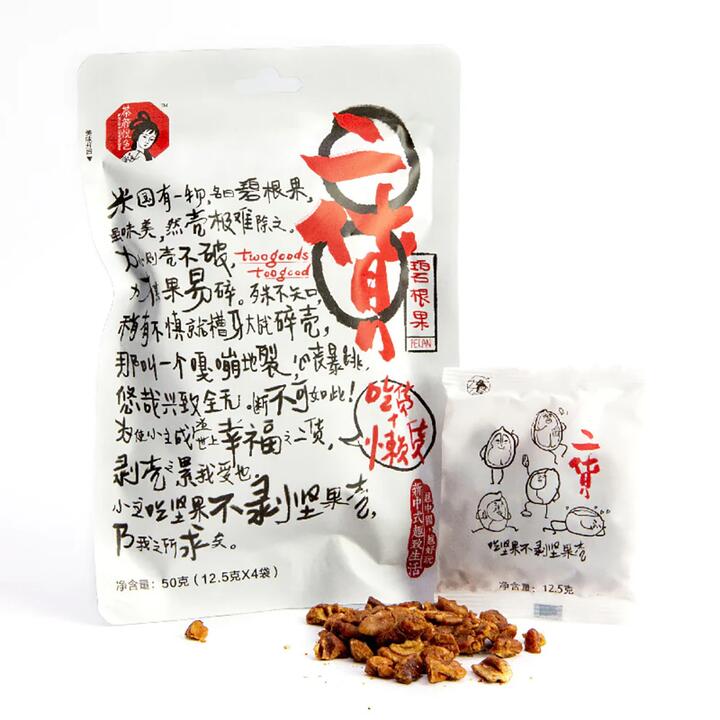 Cha Yan Yue Se Two Goods Pecans - 50g