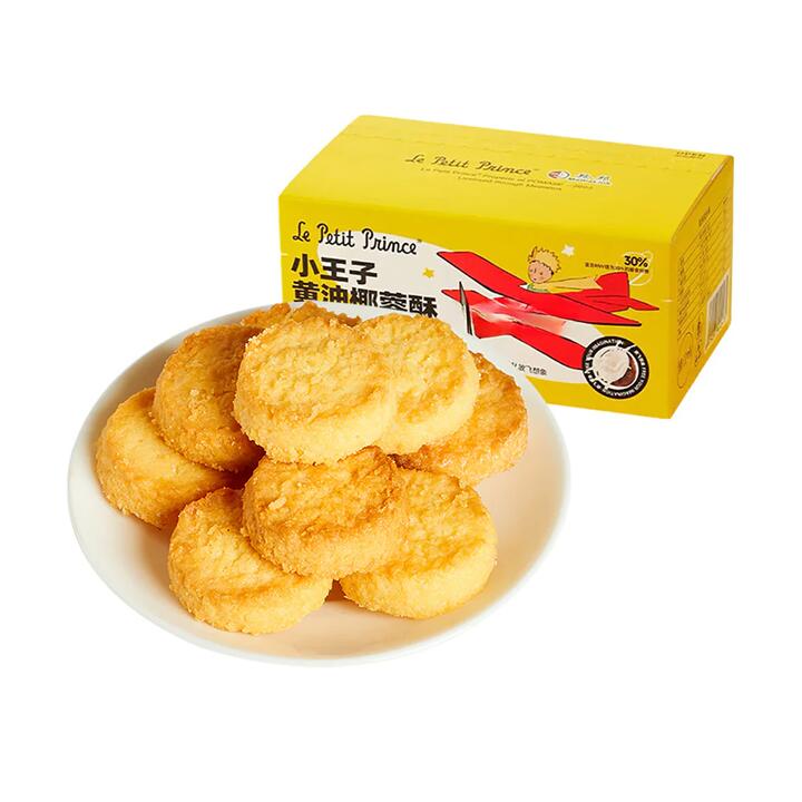 Le Petit Prince Coconut Butter Cookies - 108g